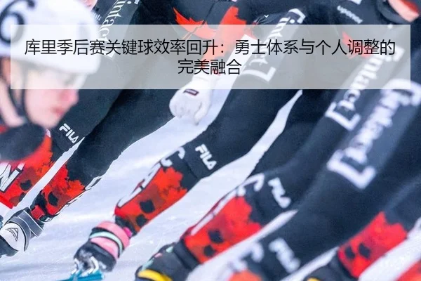 ku-li-ji-hou-sai-guan-jian-qiu-xiao-lv-hui-sheng-yong-shi-ti-xi-yu-ge-ren-tiao-zheng-de-wan-mei-rong-he-2-958.jpg
