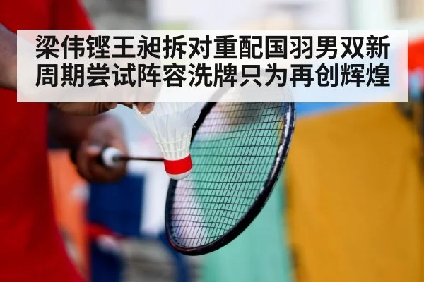 badminton training
